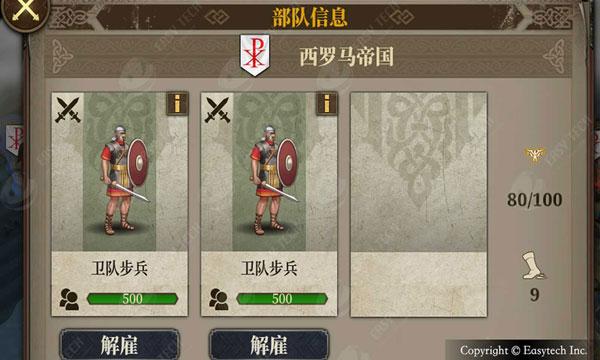 欧陆战争7完整版截图2