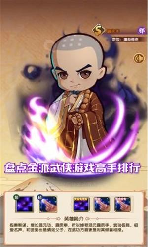 爆揍大侠手游截图2