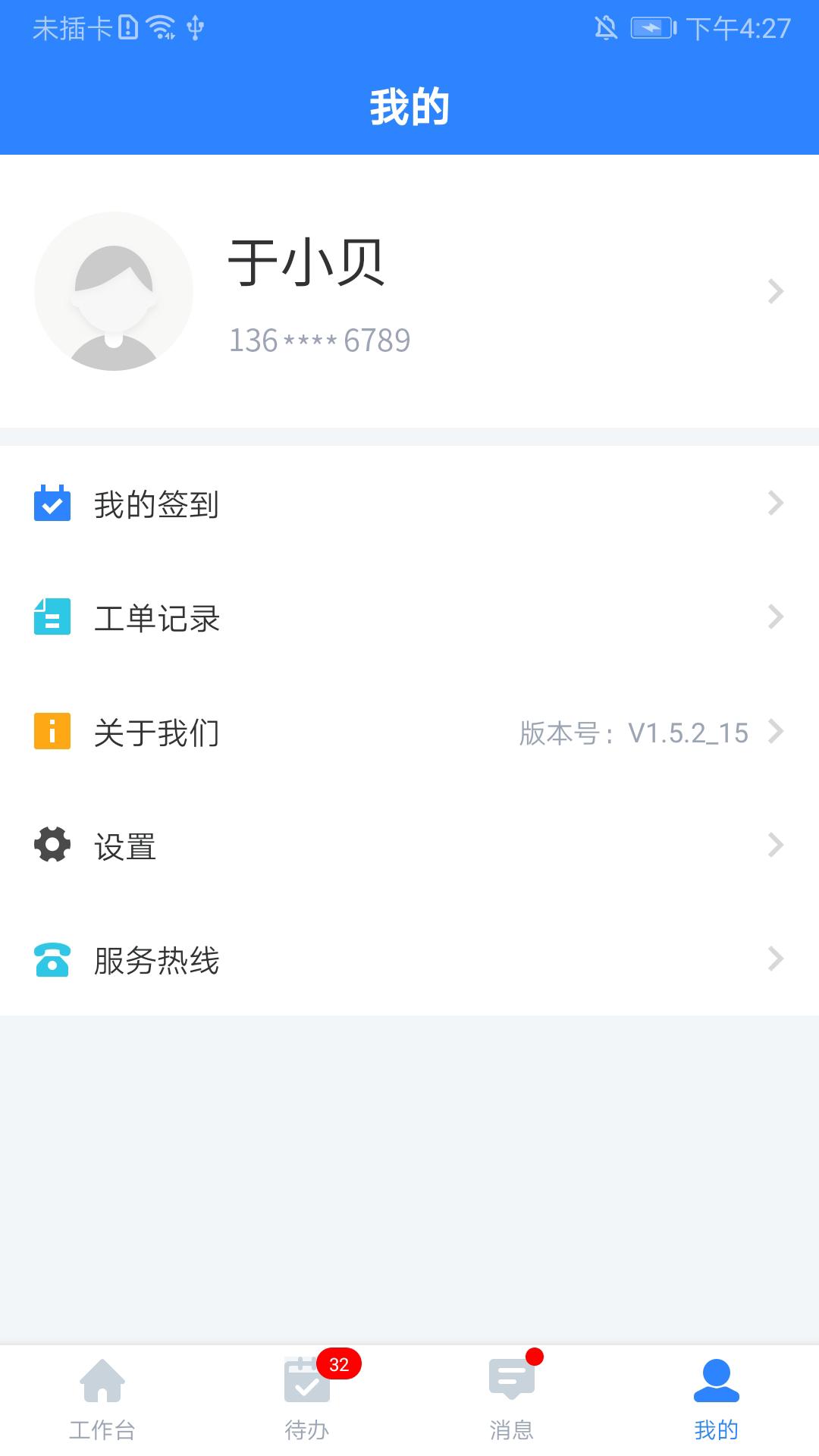i资管app官方版免费苹果版截图1