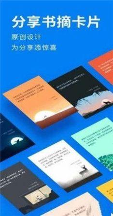 滴墨书摘app官方版手机下载截图1