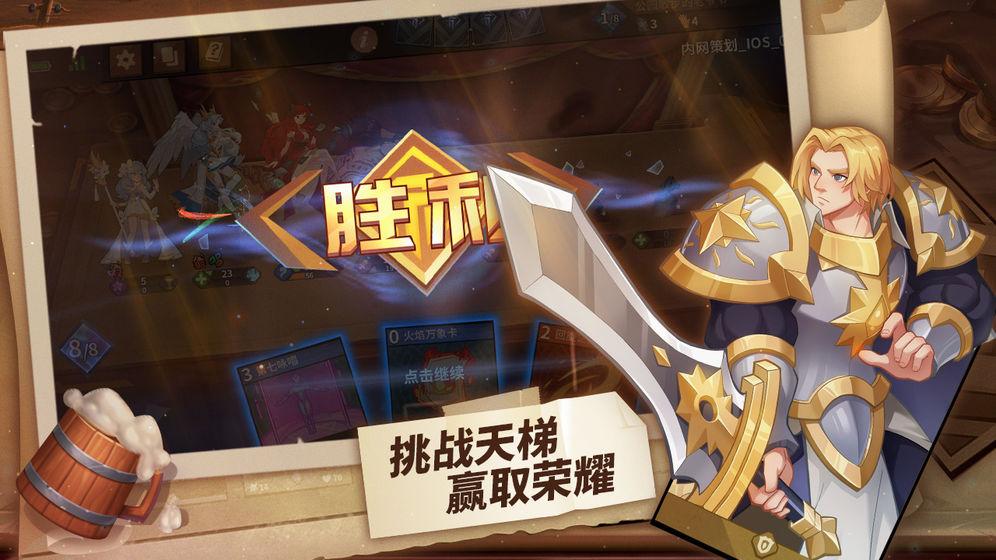 逆转回合安卓版截图2