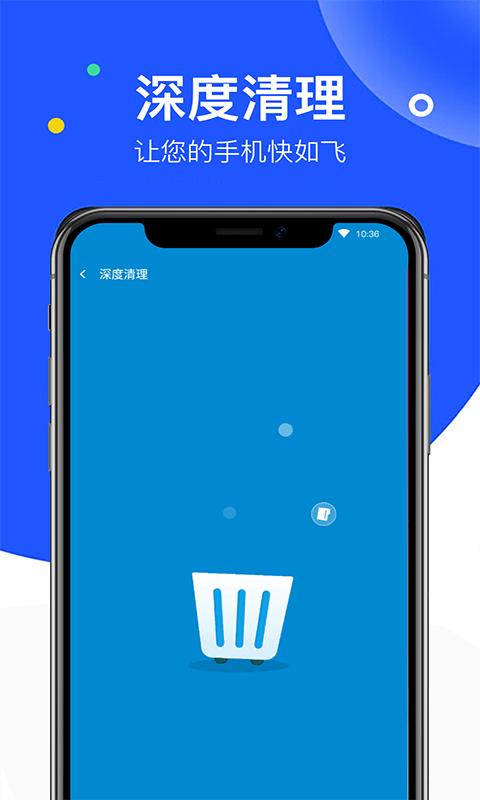 飞鸟无线wifi万能管家app安卓版截图0