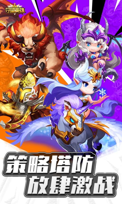 守望英雄修改版截图2