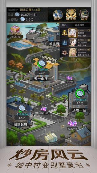 亿万人生赚钱截图1