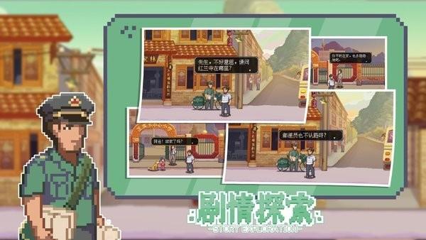 世上英雄最新版截图0
