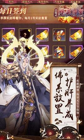 梵天巨翼官方版截图2
