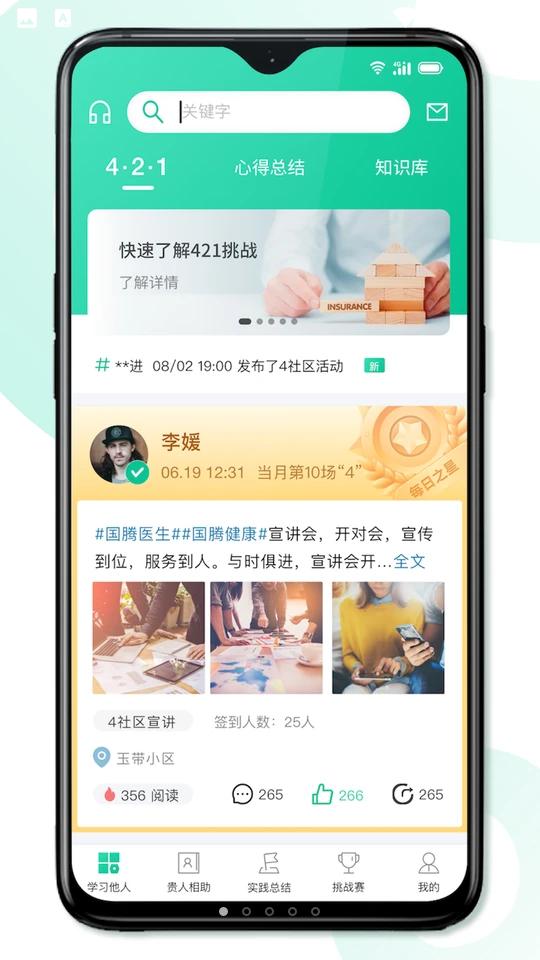8分钟专家app手机版截图1