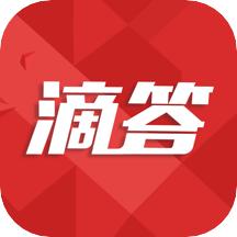 滴答新闻客户端官方版