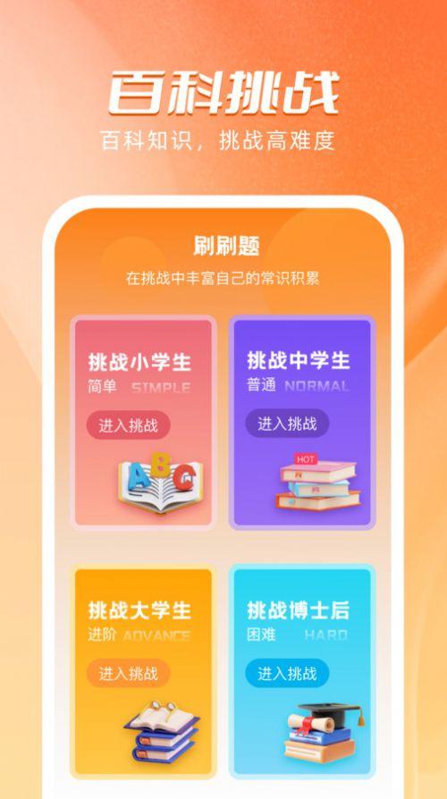 海豚刷刷APP最新版截图2