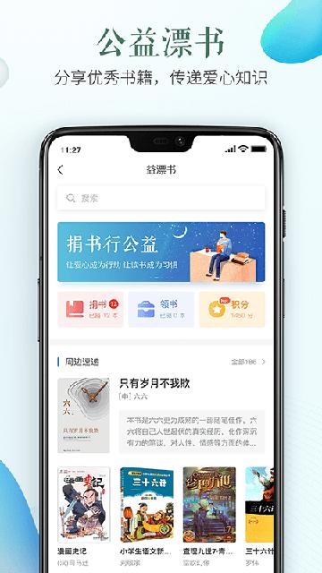 晋中市安全教育平台2025安卓版下载截图1