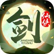 剑荡江湖安卓版