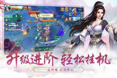 永恒仙境手游版截图0
