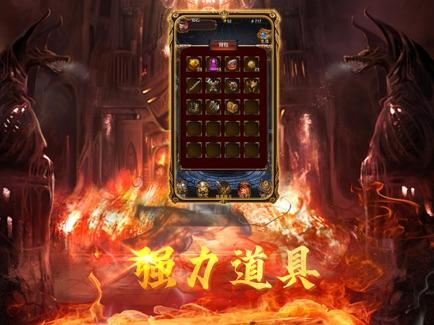 火龙传说手游截图2