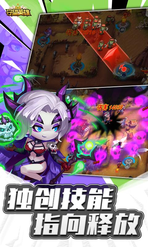 守望英雄修改版截图0
