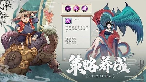 山海斩妖刃官方版截图3