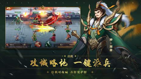 战龙无双手游截图2