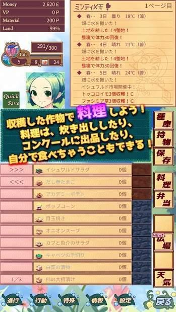 Harvest Green官方版截图2