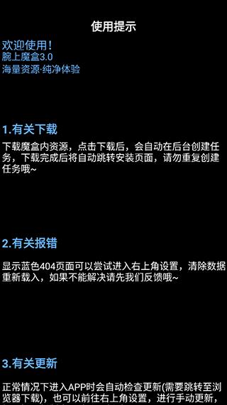 腕上魔盒app最新版截图1