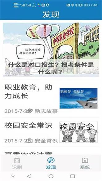 资助通安卓版下载2025截图1