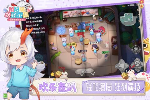阴阳师妖怪小班官网版截图0