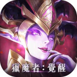 猎魔者恶魔猎手