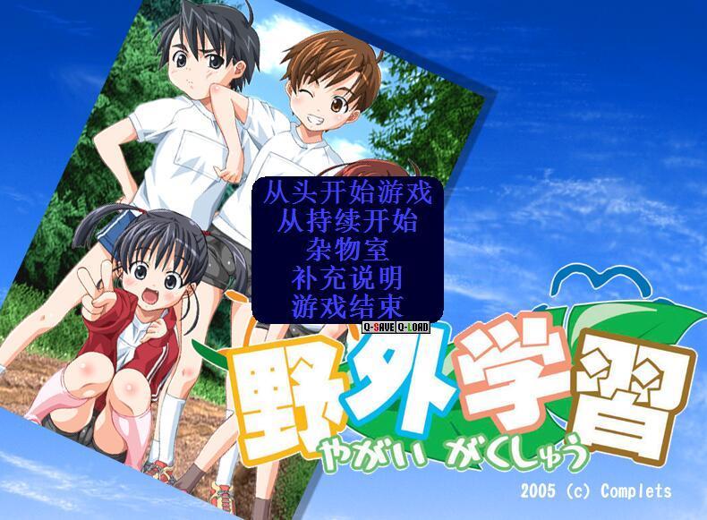 野外学习2手机截图0