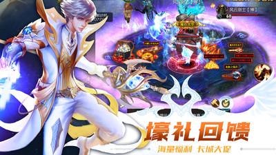 魔域手游变态版截图3