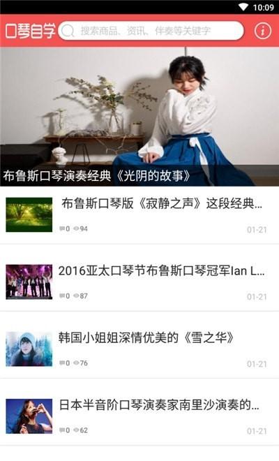 口琴自学app安卓版截图3