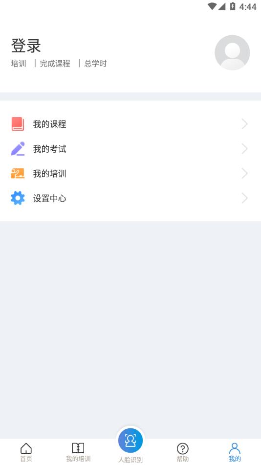 浙江省安全学院最新版安卓下载截图2