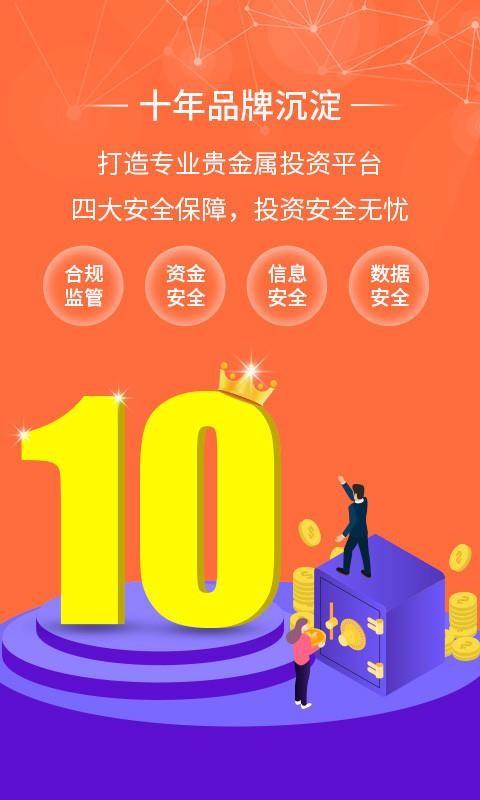 金荣中国截图2