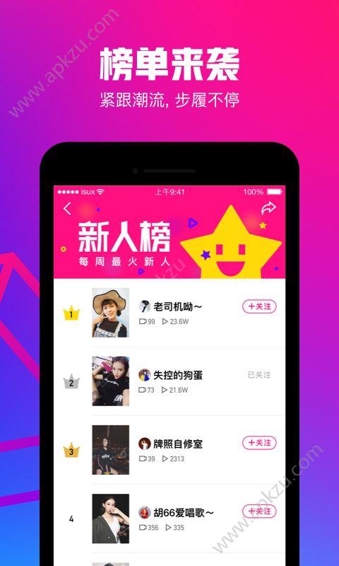 腾讯微视短视频创作与分享制作平台app下载截图0