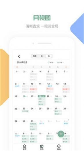 闪点清单软件最新版截图3