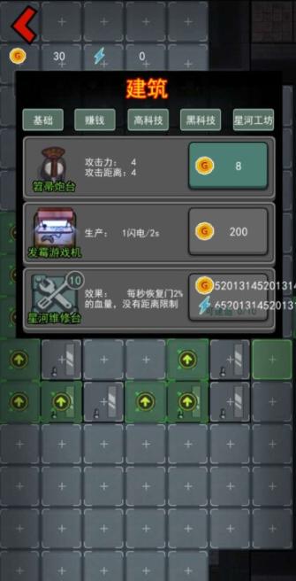 躺平宿舍最新版下载截图2