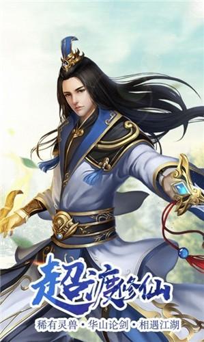 凡人天下传最新版截图0