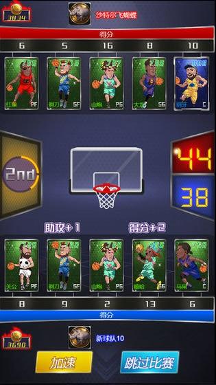 水煮篮球安卓版截图2