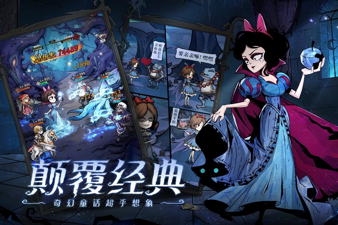 魔镜物语九游版截图2