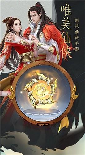 极道诛魔录安卓版截图0