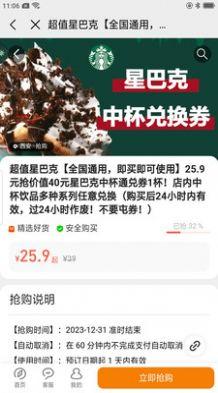 权益中心正式版1.0.8.apk下载安装最新版截图0