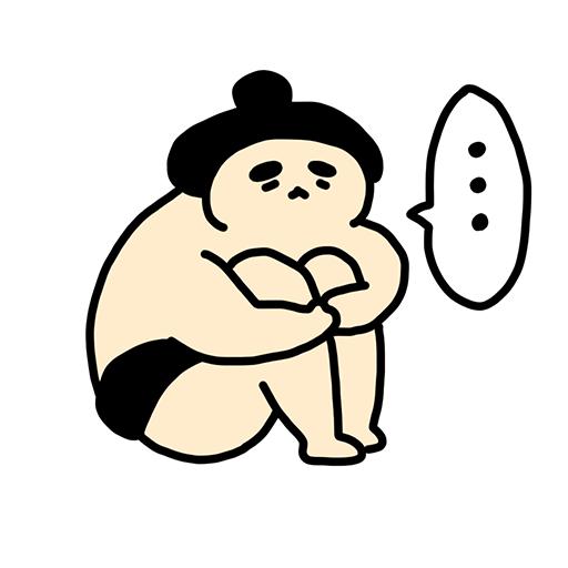 捡到相扑选手修改版