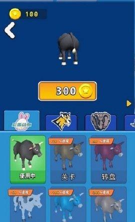 动物大动员单机版截图1