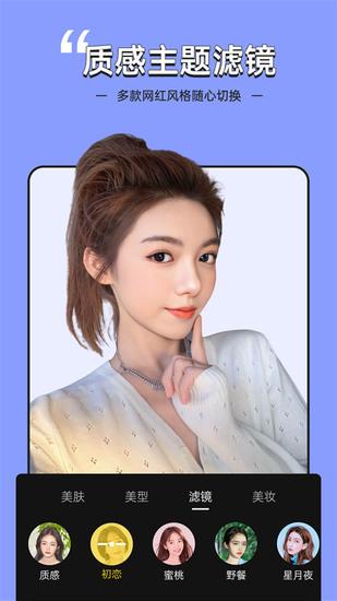 视频美颜专家最新版截图3
