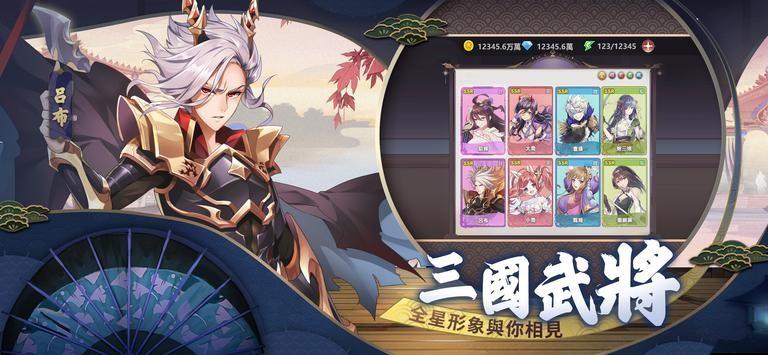 星三国安卓版截图3