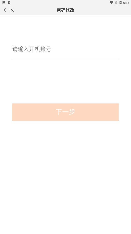 快乐平安app安卓最新版本截图0