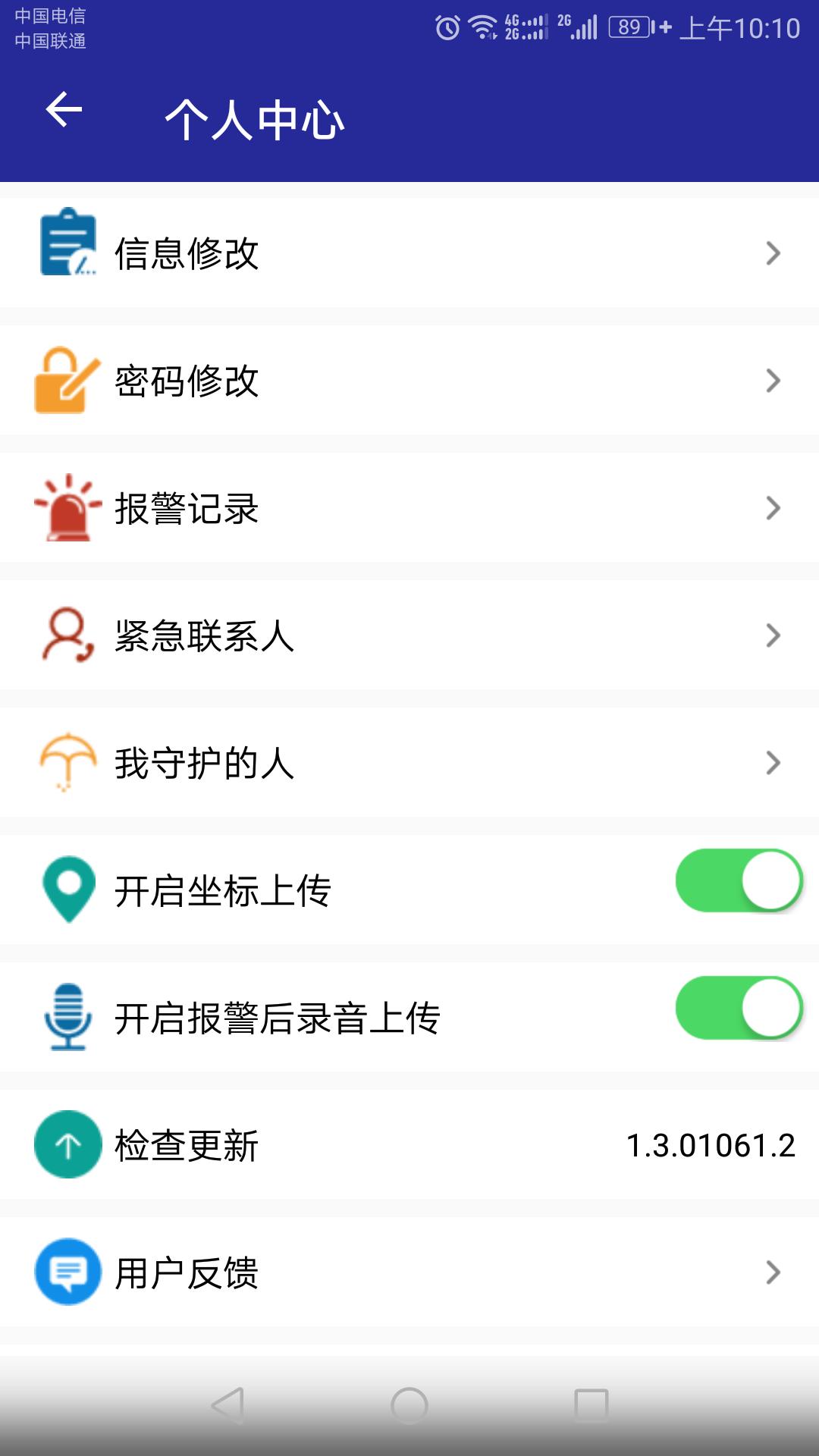 台州市台州公安110网上报警app手机版截图2