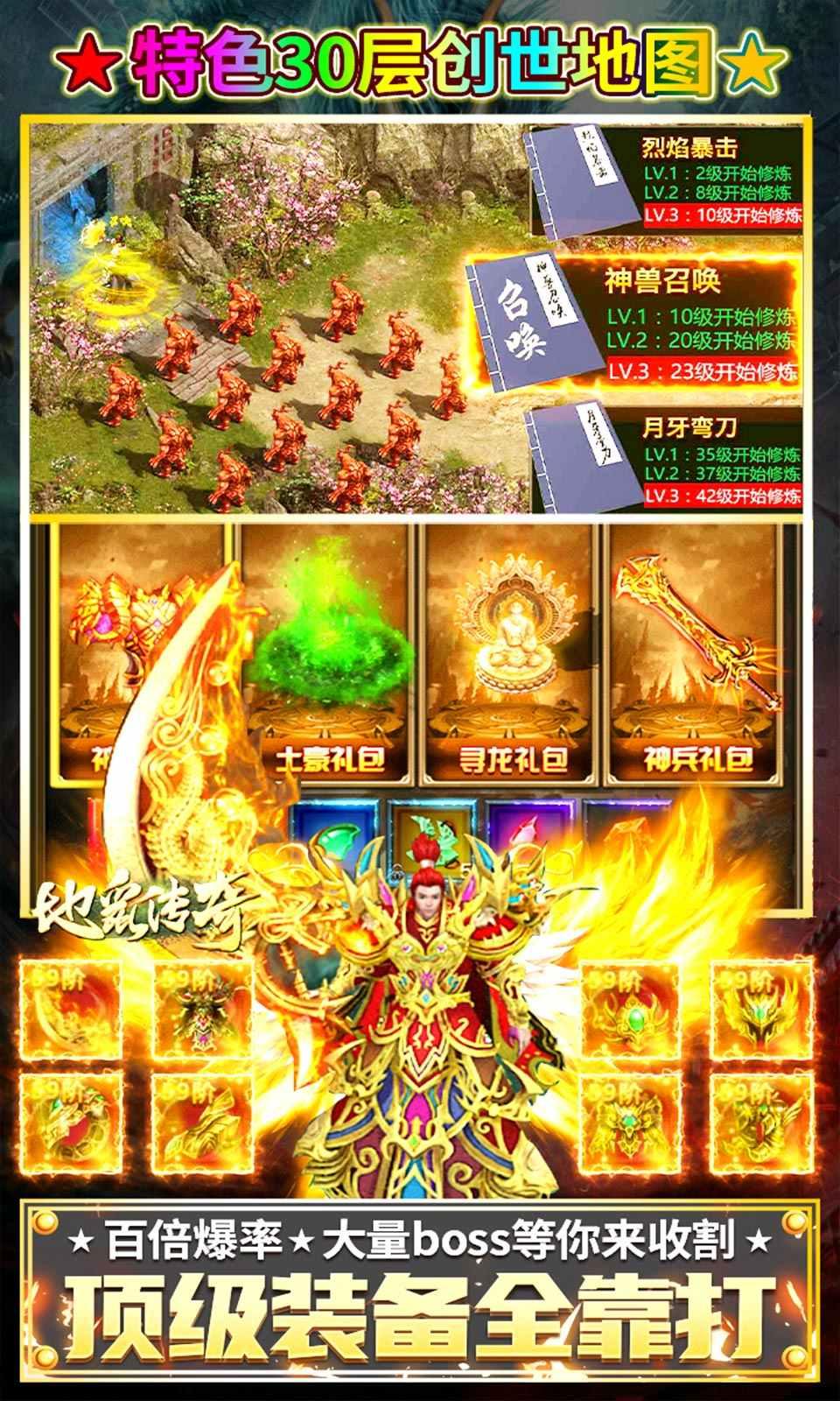 地鼠传奇福鼠版截图3