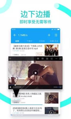 迅雷下载2025截图3