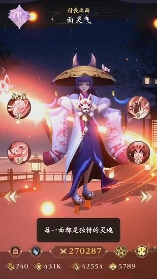 通灵妖姬最新版截图2