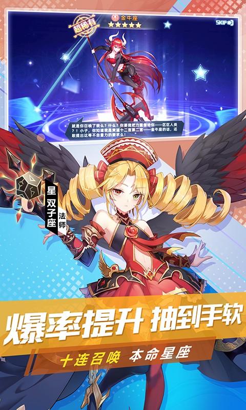 塔塔星座截图0