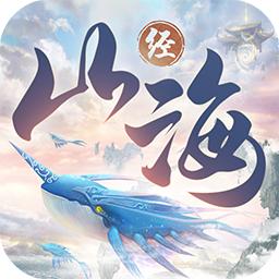 正版山海经异兽录