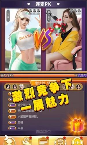 我的女主播去广告版本截图3